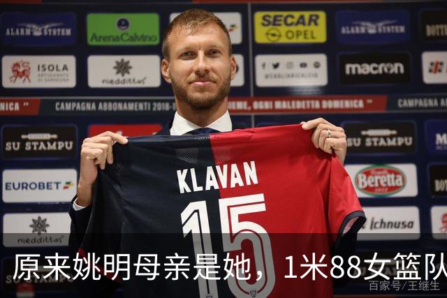 原来姚明母亲是她，1米88女篮队长，退役进高校，如今照顾孙女