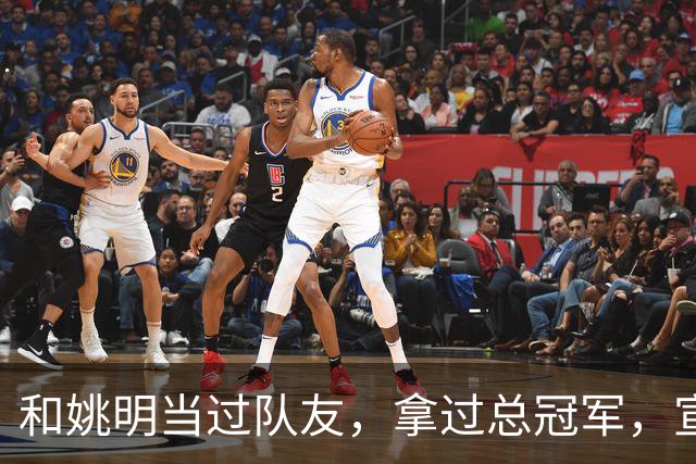 和姚明当过队友，拿过总冠军，宣布退役的洛瑞在NBA赚了多少钱？