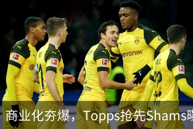 商业化夯爆，Topps抢先Shams曝光詹姆斯加盟76人并发布球星卡