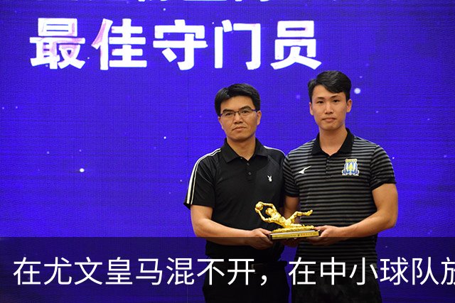 在尤文皇马混不开，在中小球队放得开，生不逢时还是实力使然？