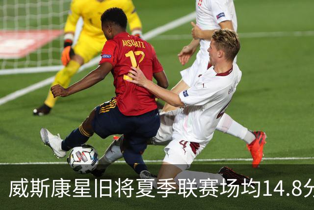 威斯康星旧将夏季联赛场均14.8分 从53号签、发展联盟到波特兰新约